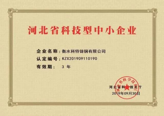 China Certification for Science & Technology